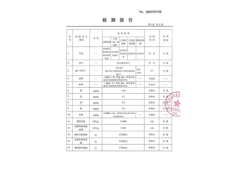 Larisha 臻養(yǎng)草本植物修護(hù)粉_02