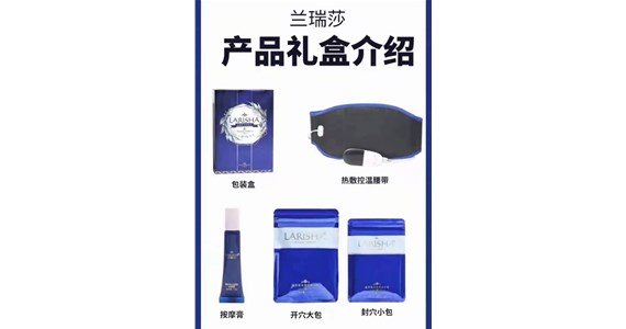 蘭瑞莎套裝禮盒里都有什么？