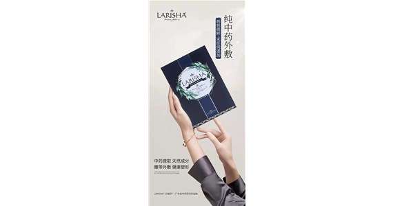 蘭瑞莎LARISHA減肥小知識(shí)