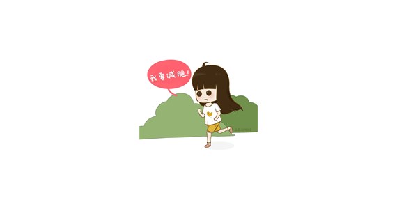 什么是健康的減重速度？