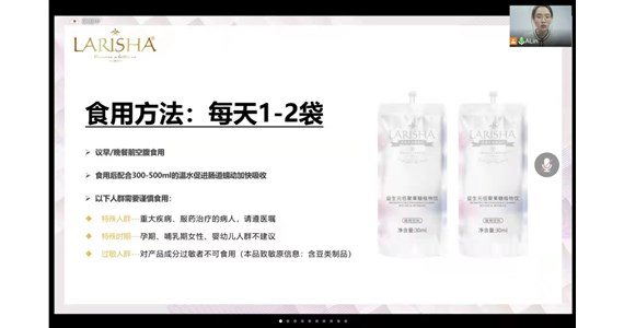小蘭飲益生元減肥的使用方法是怎樣的？每天需要服用多少次？