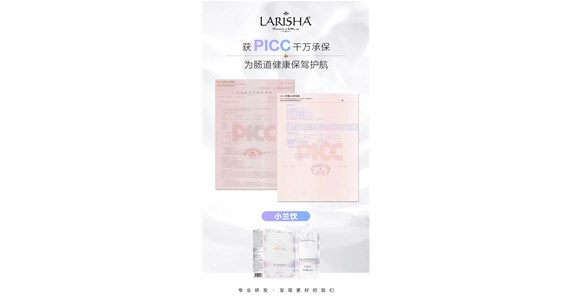 是否需要在使用小蘭飲減肥之前咨詢醫(yī)生的意見？